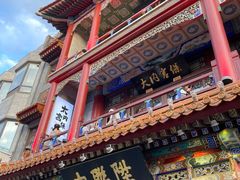 -北京前门大栅栏