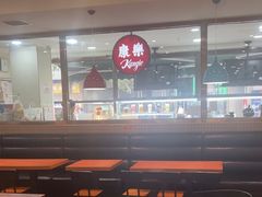 -康乐(滨江道店)