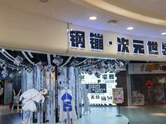 -乐汇城