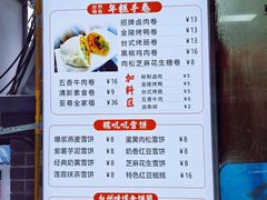 -张果佬年糕卷(科巷店)
