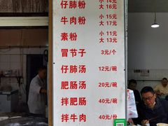 -甘记肥肠粉(马鞍北路店)