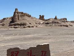 -哈密雅丹大海道景区