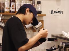 -慕咖啡(宽窄巷子店)