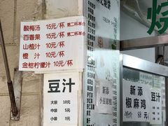 -满记烧饼(牛街东里小区一区店)