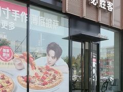 -必胜客(堤口路店)