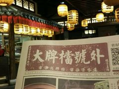 -猪啊牛呀羊啊铜盘烤肉(正大广场店)