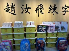 -赵汝飞练字(南京路国际贸易中心校区)