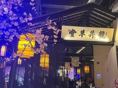 -绿茶餐厅(松江万达店)