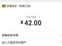 -茶理宜世(花城汇中区店)