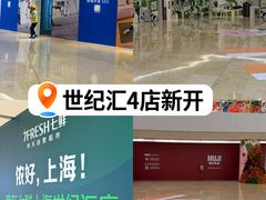 -上海世纪汇广场