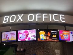 -幸福蓝海国际影城(苏州凤凰店)