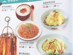-巴依老爷新疆美食(牡丹园店)