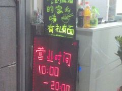 -有礼有面(知春路店)
