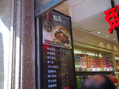 门面-泰康食品(南京东路店)