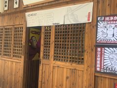 门面-七町糖果寿司屋(龙洞广工店)