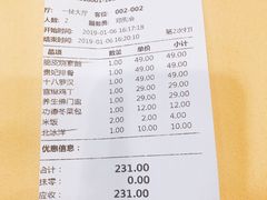 -功德林素菜饭庄(前门店)