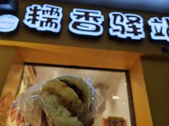 -糯香驿站(施家园分店)