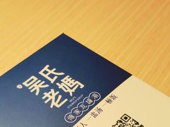 -吴氏老妈·23年家常菜(古城店)