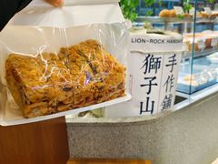 -君之狮子山·轻糖烘焙(松江印象城店)