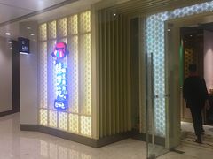 门面-韩罗苑(万象城店)