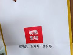-BUTF美惠眼镜(天通苑万优汇店)