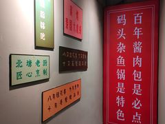 大堂-老渔港·锅贴饺子楼(河北路店)