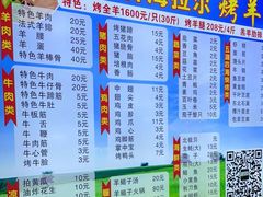 -内蒙古海拉尔烤羊腿·烤全羊·烧烤
