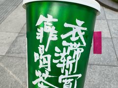 鹤顶红红茶柠檬冰翠-裕莲茶楼(兴业太古汇店)