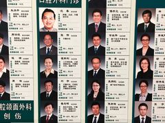 -北京大学口腔医院(魏公村总院)