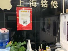 -铭修苹果华为手机平板维修服务(杨浦区店)