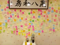 -黑八私房老北京炸酱面