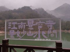 -大慈岩风景区