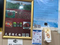 -桂林米粉(洋桥店)