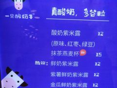 -一只酸奶牛(水晶城店)