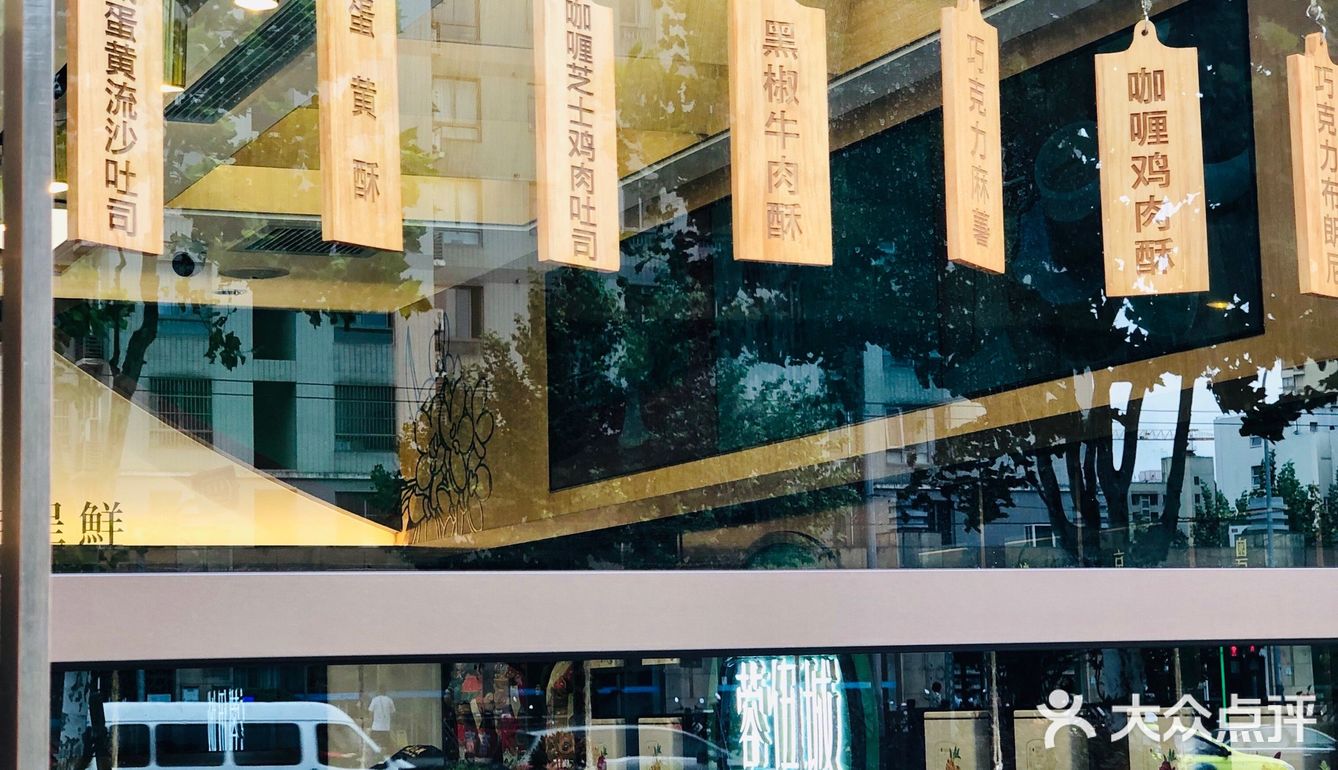 魔都网红面包🥯