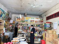 -赵府街副食店