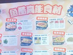 -鱼酷活鱼烤鱼(北美店)