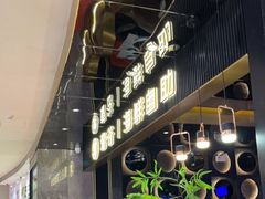 -奢谷·海鲜自助(南海万科店)