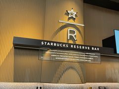 -星巴克臻选(上海合生汇1F店)