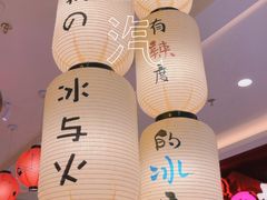 -怪物的冰与火(天虹商场中山路店)