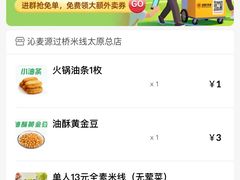 -沁麦源过桥米线(总店)