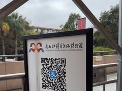 -广西壮族自治区博物馆