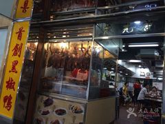 门面-陈光记烧腊店(罗保博士街店)