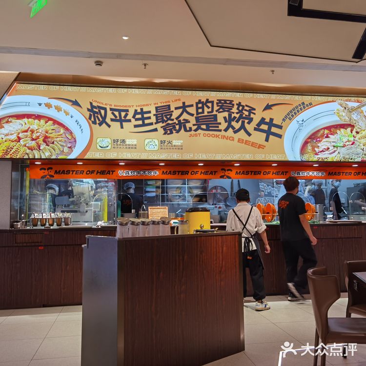炊牛叔牛腩煲
