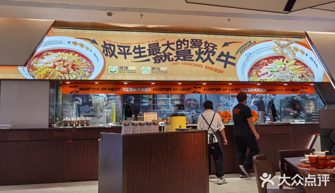 炊牛叔牛腩煲