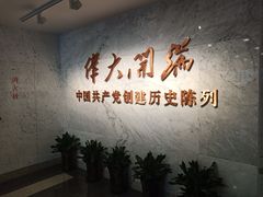 -中共一大纪念馆