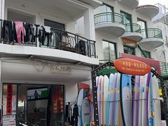 -后海村
