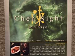 -RIVIERA 松鹤楼(外滩店)