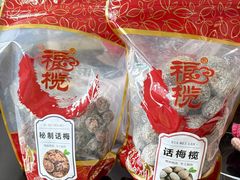 -延福橄榄(三坊七巷店)