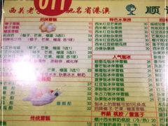 -顺记冰室(宝华路店)
